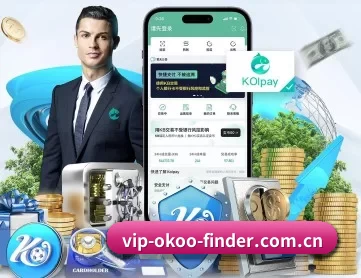 澳客足球比分官网 APP 深度功能